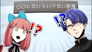 【ストーリー】○しないと出られない部屋に閉じ込められた殺し屋