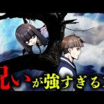 【怪異】触れてはいけない「呪いが強すぎる木」の正体とは