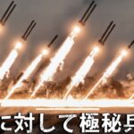 ソ連が世界を震撼させた極秘兵器とは