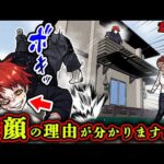 【意味怖】骨折したのに笑っている…あなたは違和感に気づけますか？