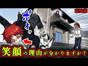 【意味怖】骨折したのに笑っている…あなたは違和感に気づけますか？