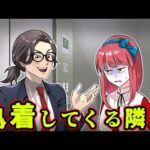 【ヒトコワ】思わずゾッとしてしまう…恐ろしい隣人トラブルとは