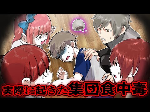 【食中毒】原因はどこ…？実際に起きた集団食中毒の意外な食べ物4選