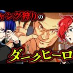 【実話】ギャング狩り…ブラジル最凶の殺人鬼「ペドロ・ロドリゲス・フィーリョ」