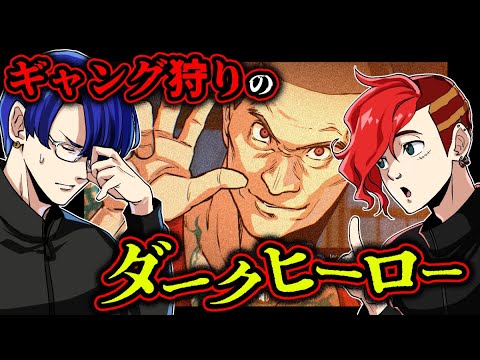 【実話】ギャング狩り…ブラジル最凶の殺人鬼「ペドロ・ロドリゲス・フィーリョ」