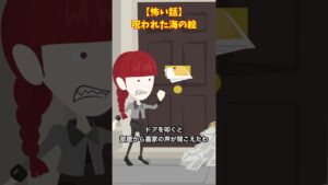 呪われてしまった絵#クロネコの部屋  #怖い話#ゾッとする話