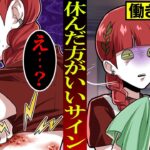 【総集編】体を休めたほうがいい！ストレスの限界サイン5選