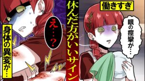 【総集編】体を休めたほうがいい！ストレスの限界サイン5選