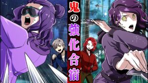 【ストーリー】最強の殺し屋夫婦に鍛えられる…強化合宿開始！【前編】