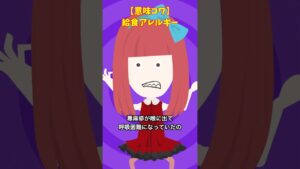 アレルギーがあるのに…#クロネコの部屋 #ゾッとする話