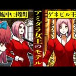 【実話】なぜモンゴル最後の王妃ゲネピルは消されたのか