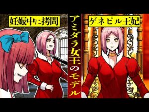 【実話】なぜモンゴル最後の王妃ゲネピルは消されたのか