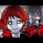 【閲覧注意】入ったら最後…廃墟学校があまりにも危険すぎた