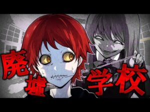 【閲覧注意】入ったら最後…廃墟学校があまりにも危険すぎた