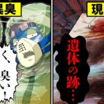 【総集編】【閲覧注意】特殊清掃員になるとどうなるのか…