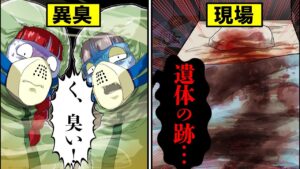 【総集編】【閲覧注意】特殊清掃員になるとどうなるのか…