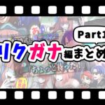 【総集編】殺し屋2人の登場まとめ【Part1】