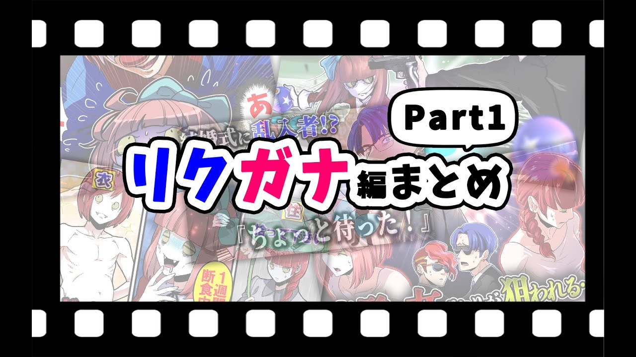 【総集編】殺し屋2人の登場まとめ【Part1】