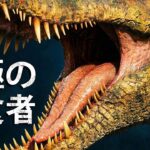 地球史上最も完璧な恐竜トップ5
