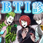 【ストーリー】男子会でMBTI診断をしたら…驚きの展開に！？