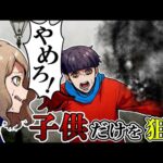 【驚愕】子供だけが死んでいく呪われた村の正体とは…