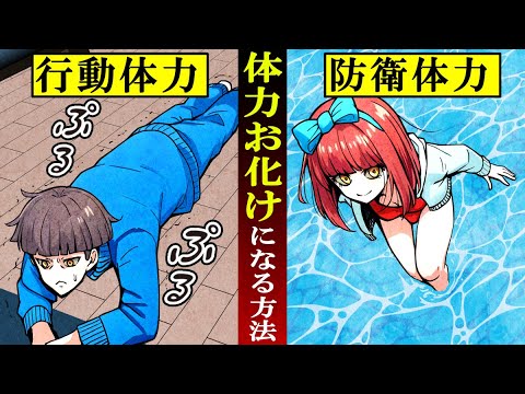 【雑学】頑丈な身体に！？体力お化けになる生活習慣とは？