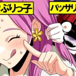 【総集編】殺し屋が弱いフリをする自虐ぶりっ子の本性を暴露した結果…