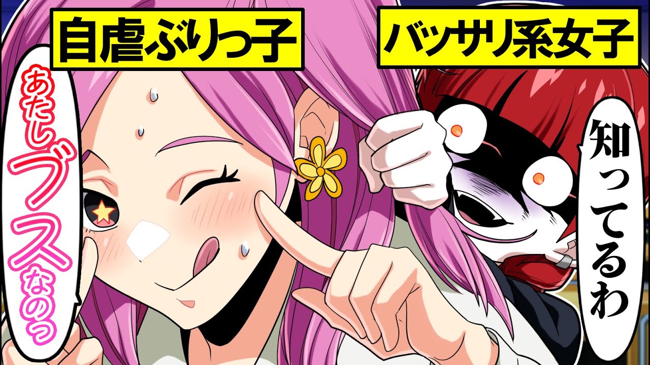 【総集編】殺し屋が弱いフリをする自虐ぶりっ子の本性を暴露した結果…