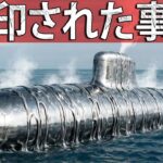ソ連の原子力潜水艦で起きた悪夢