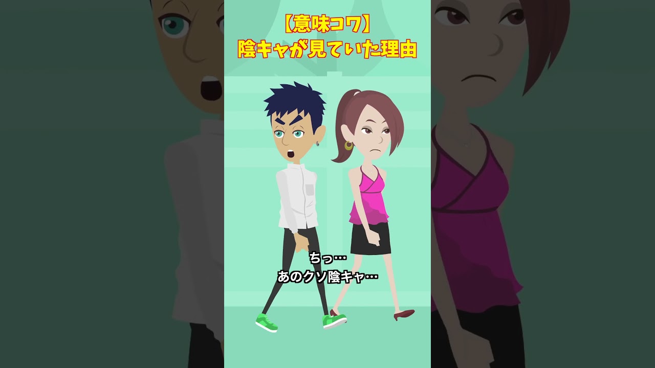 待ち伏せをする理由とは#クロネコの部屋 #怖い話