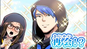 【ストーリー】初恋の人と数年ぶりの再会！？