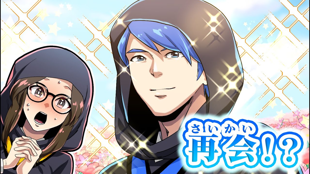 【ストーリー】初恋の人と数年ぶりの再会！？