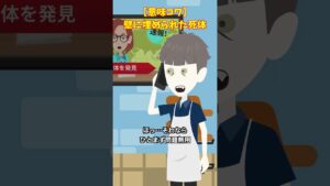 壁に埋められた○体#クロネコの部屋 #怖い話 #ゾッとする話