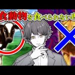 【雑学】肉食動物の肉を食べてはいけない理由とは？