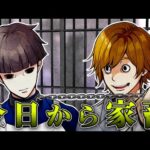 【ホラー】隣の家族は人間を『家畜』として飼育しています