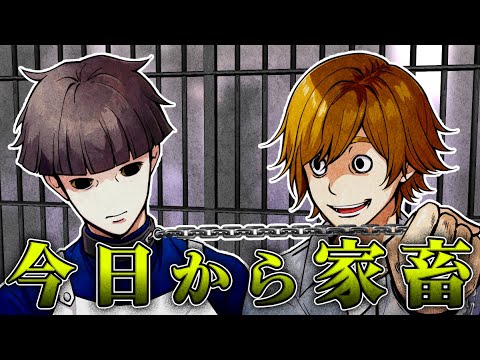 【ホラー】隣の家族は人間を『家畜』として飼育しています