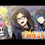 【ストーリー】案内人育成計画！癖の強い新人に大苦戦！？