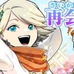 【ストーリー】数年ぶりの再会！元殺し屋夫婦を連れて現世へ！？