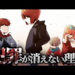 【総集編】なぜ犯罪が起きるのか？