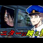【心霊】警備の夜勤中…ニターに恐ろしいナニカが映っていた…