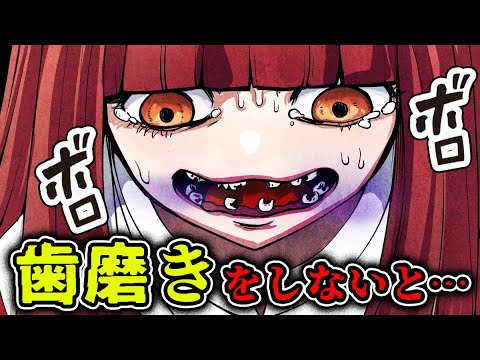 【拷問級】歯がボロボロになる原因とは？