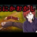 【呪い】謎の眠り病に侵された村…一体なぜ？