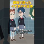 墓地で拾ったイヤホン　#クロネコの部屋  #怖い話#ゾッとする話