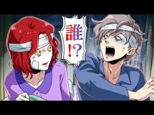 頭を強く打ってしまい2人同時に記憶喪失！？