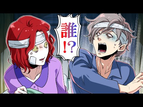 頭を強く打ってしまい2人同時に記憶喪失！？