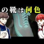 【クイズ】人によって色の見え方が違う画像5選