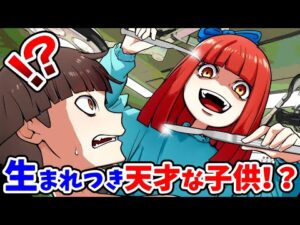 【雑学】幼くして天才外科医！？生まれつき天才な子供4選