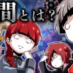 【総集編】時間は幻想…？正体は一体なんだ？