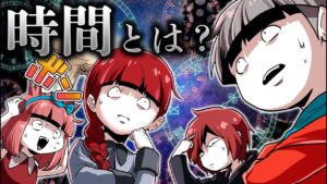 【総集編】時間は幻想…？正体は一体なんだ？