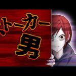 【ヒトコワ】トラウマ確定…執着がヤバいストーカー男